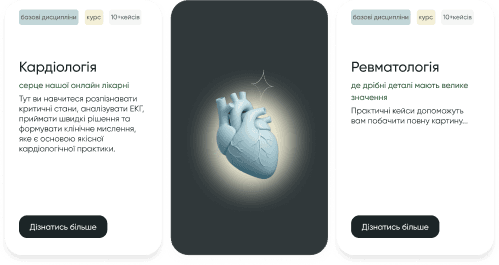 Обираєш відділення лікарні